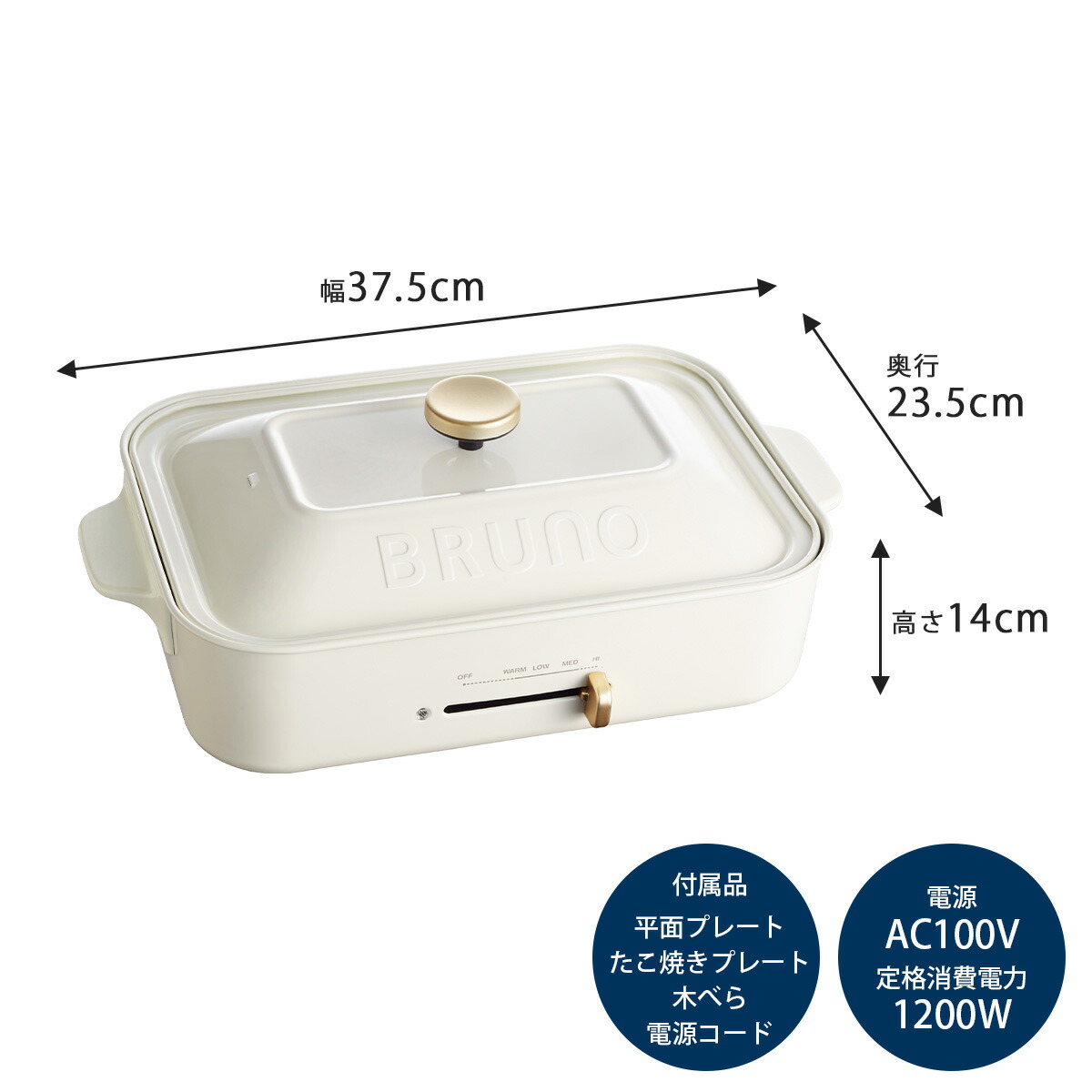 楽天市場】BRUNO コンパクト ホットプレート ホワイトブルーノ