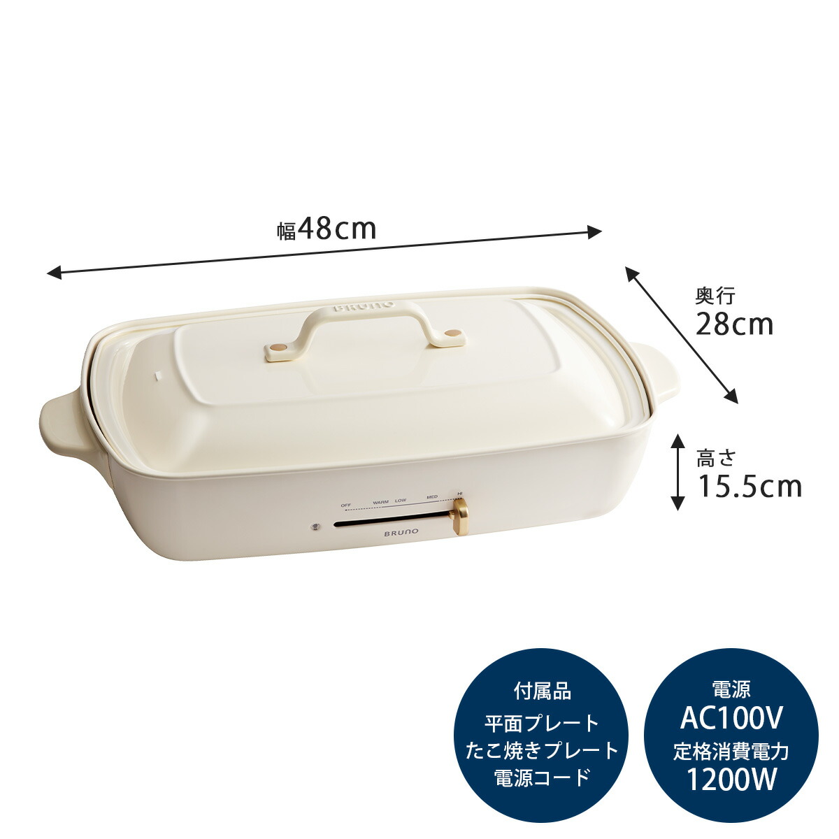 楽天市場】BRUNO ホットプレート グランデサイズ ホワイトブルーノ