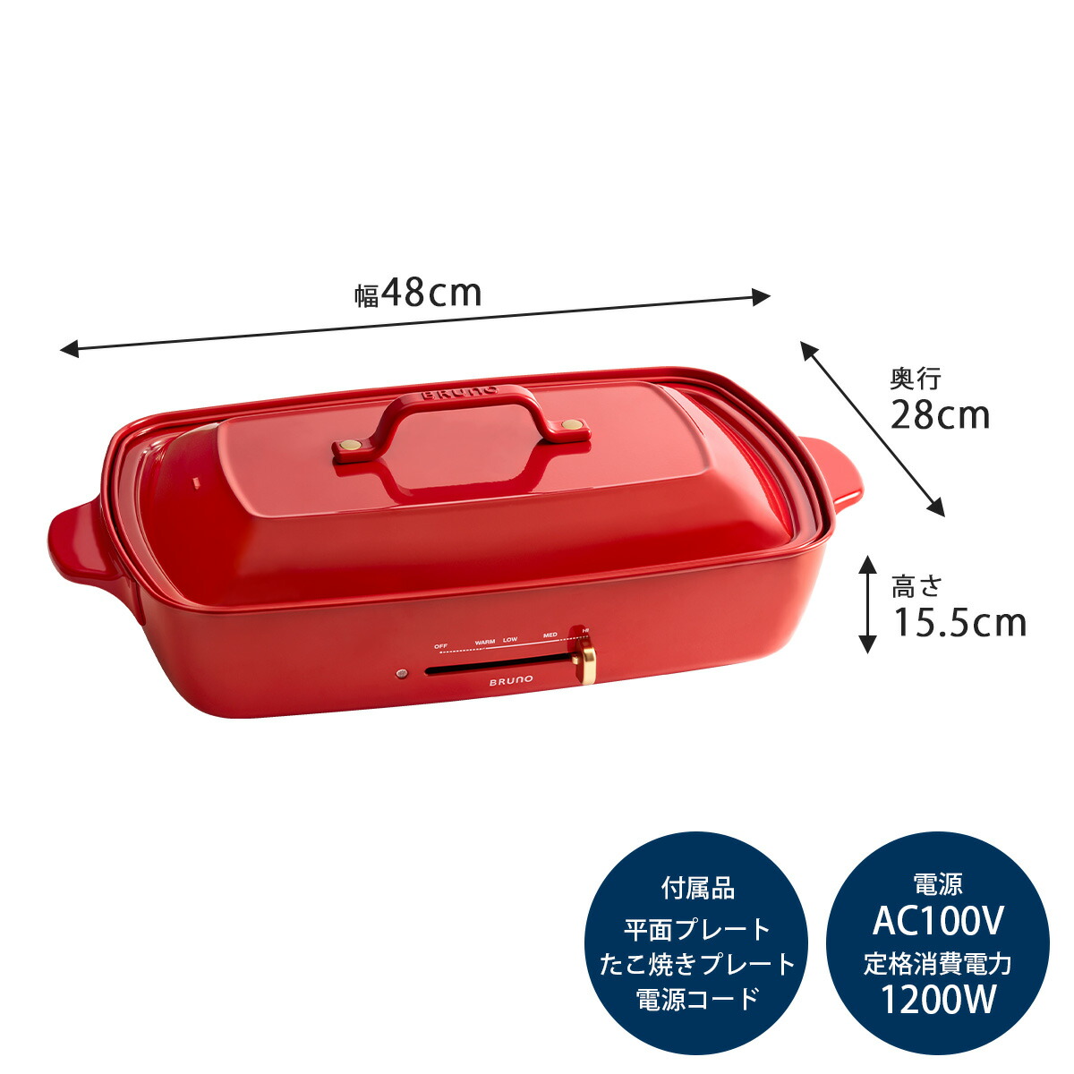 楽天市場】BRUNO ホットプレート グランデサイズ レッドブルーノ