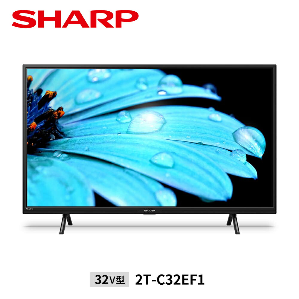 楽天市場】SHARP/シャープ 2T-C32EF1 液晶テレビ AQUOS 2K 32型 : 分電