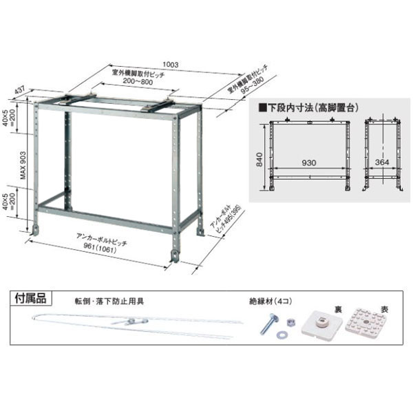 楽天市場】Panasonic/パナソニック DAG5101Z 高脚置台 ワイドタイプ
