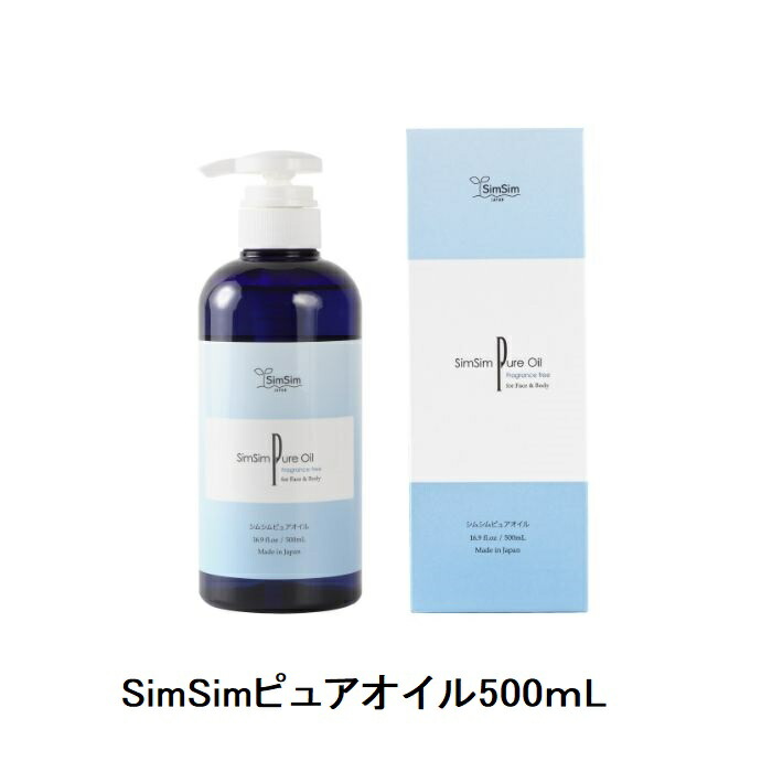 楽天市場】【公式SHOP】シムシムジャパン ピュアオイル 無香料