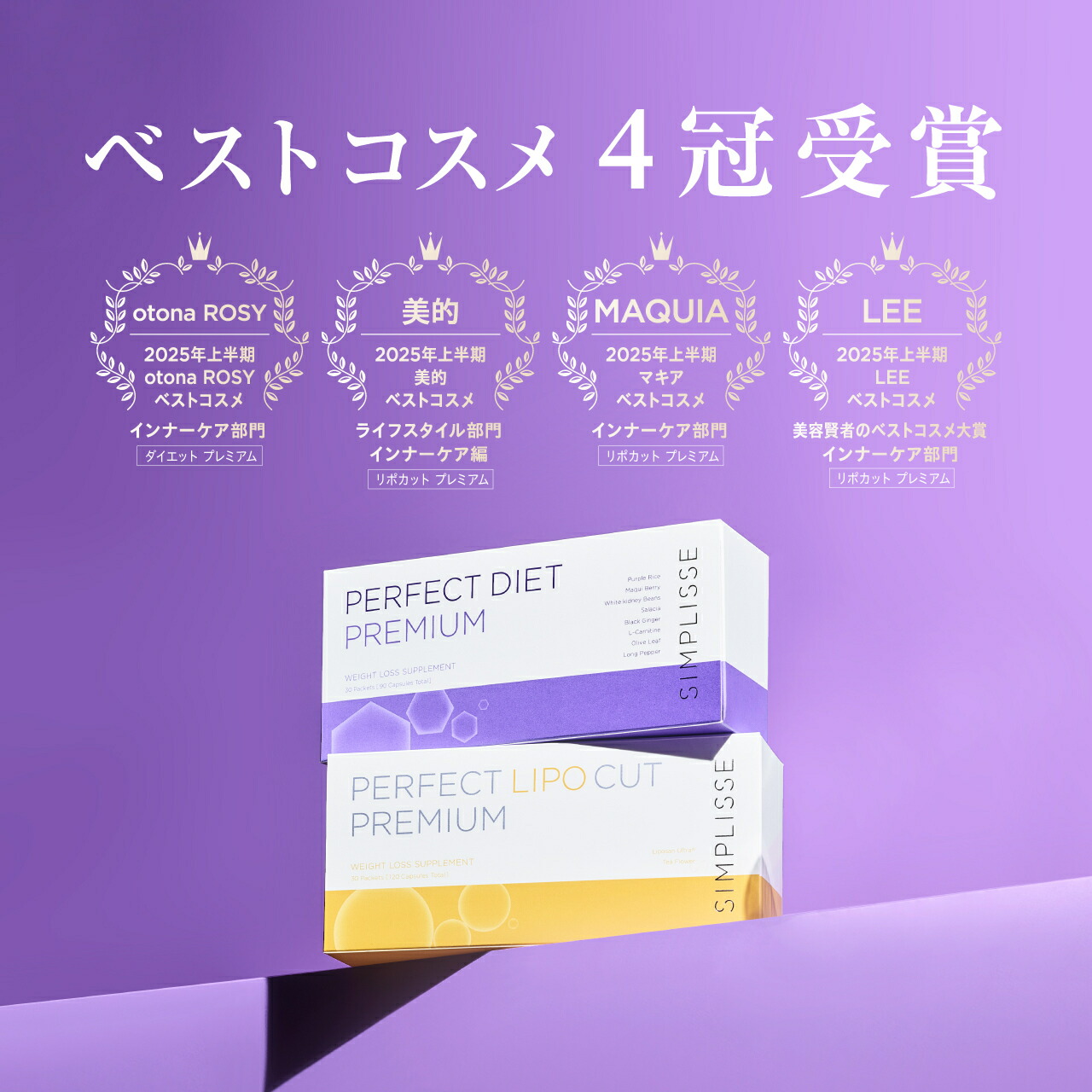 楽天市場】【ベストコスメ4冠受賞】 シンプリス パーフェクト