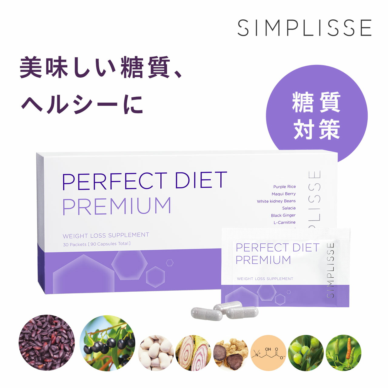 楽天市場】perfect diet plusの通販