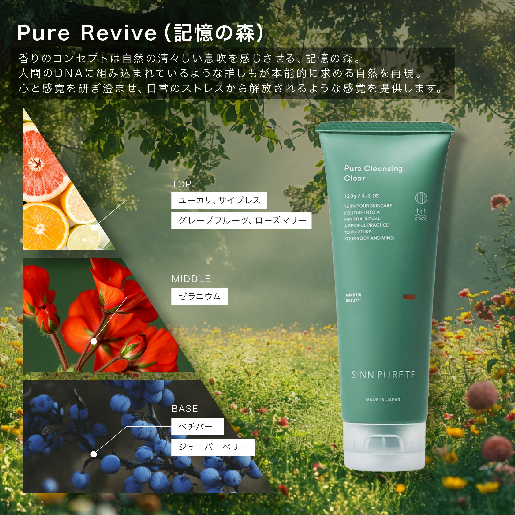 Sinn Pureté Pure Cleansing Clear 3本セット 試してみた】ピュア