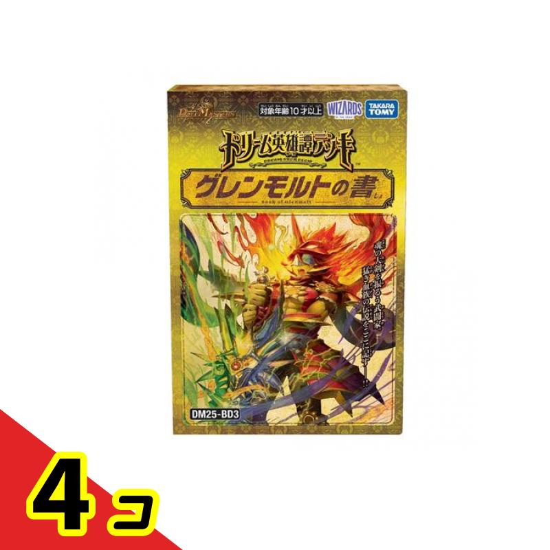グレンモルトの書」の人気商品一覧 | 安い商品を通販サイトから探す