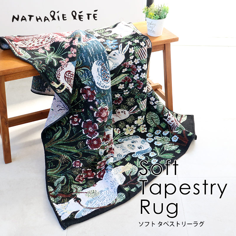 楽天市場】ナタリーレテ ラグ かけるだけ ソフト タペストリーラグ