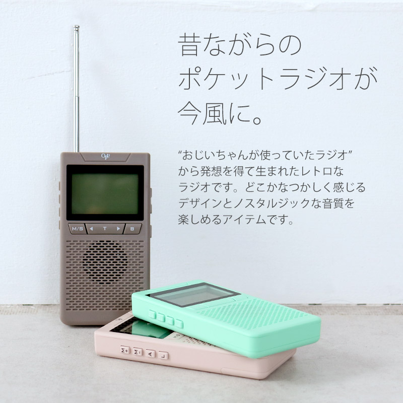 楽天市場】ポケットラジオ FM AM ワイドFM対応 防災ラジオ グランパ