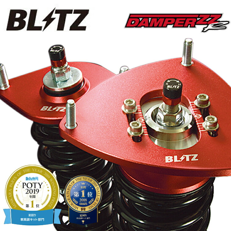 楽天市場】blitz damper zz－r 92467の通販