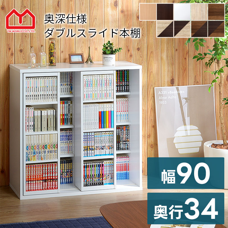 楽天市場】☆3月1日限り！先着順1000円OFFクーポン配布中☆本棚 ダブル