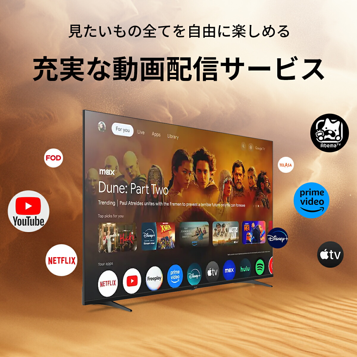 楽天市場】【27%OFF☆先行販売】Philips テレビ 43型 チューナーレス
