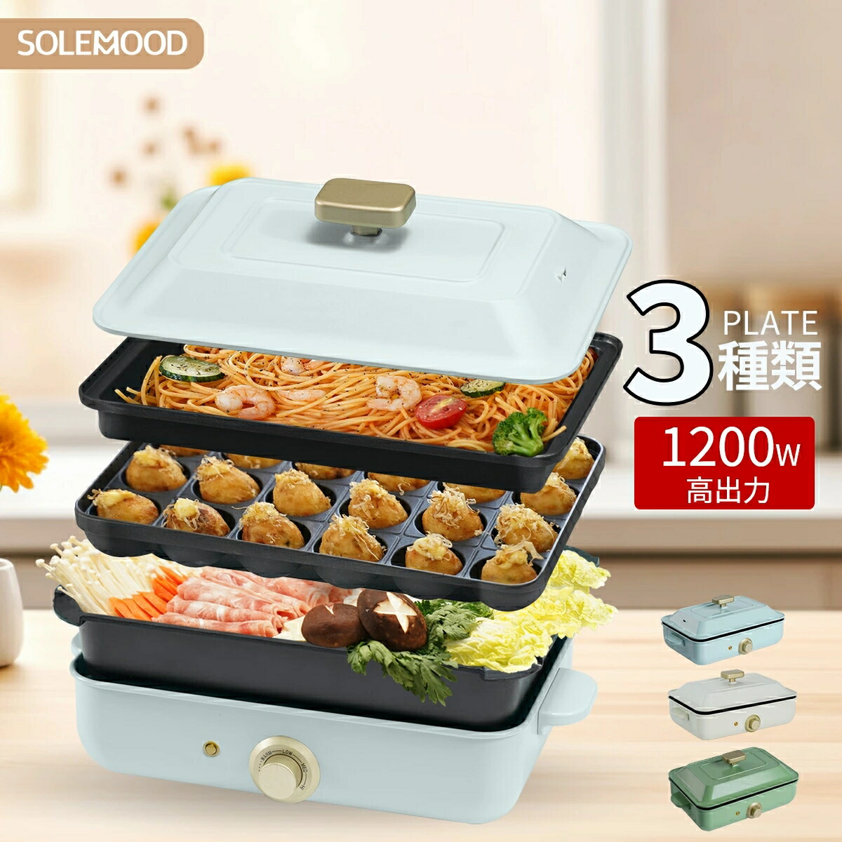 楽天市場】ホットプレート 電気 ホットプレート 鍋 たこ焼き器