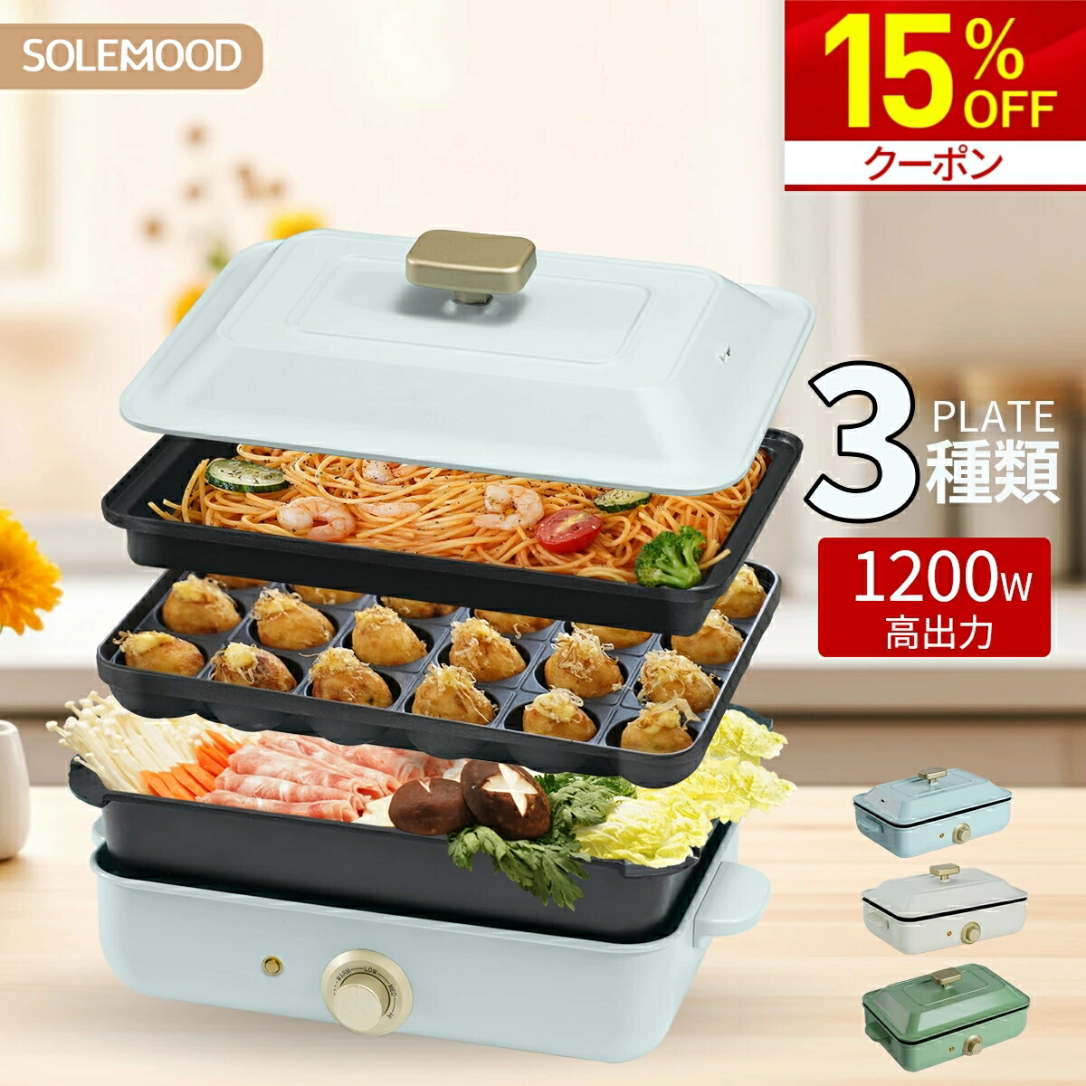楽天市場】【期間限定☆15％OFFクーポン！】 SOLEMOOD ホットプレート