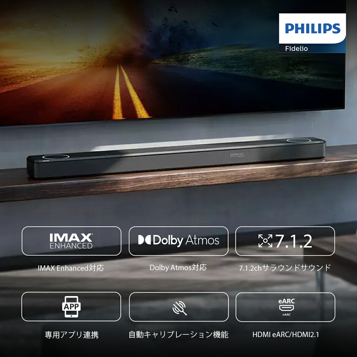 楽天市場】サウンドバー Philips FB1 フィリップス スピーカー テレビ