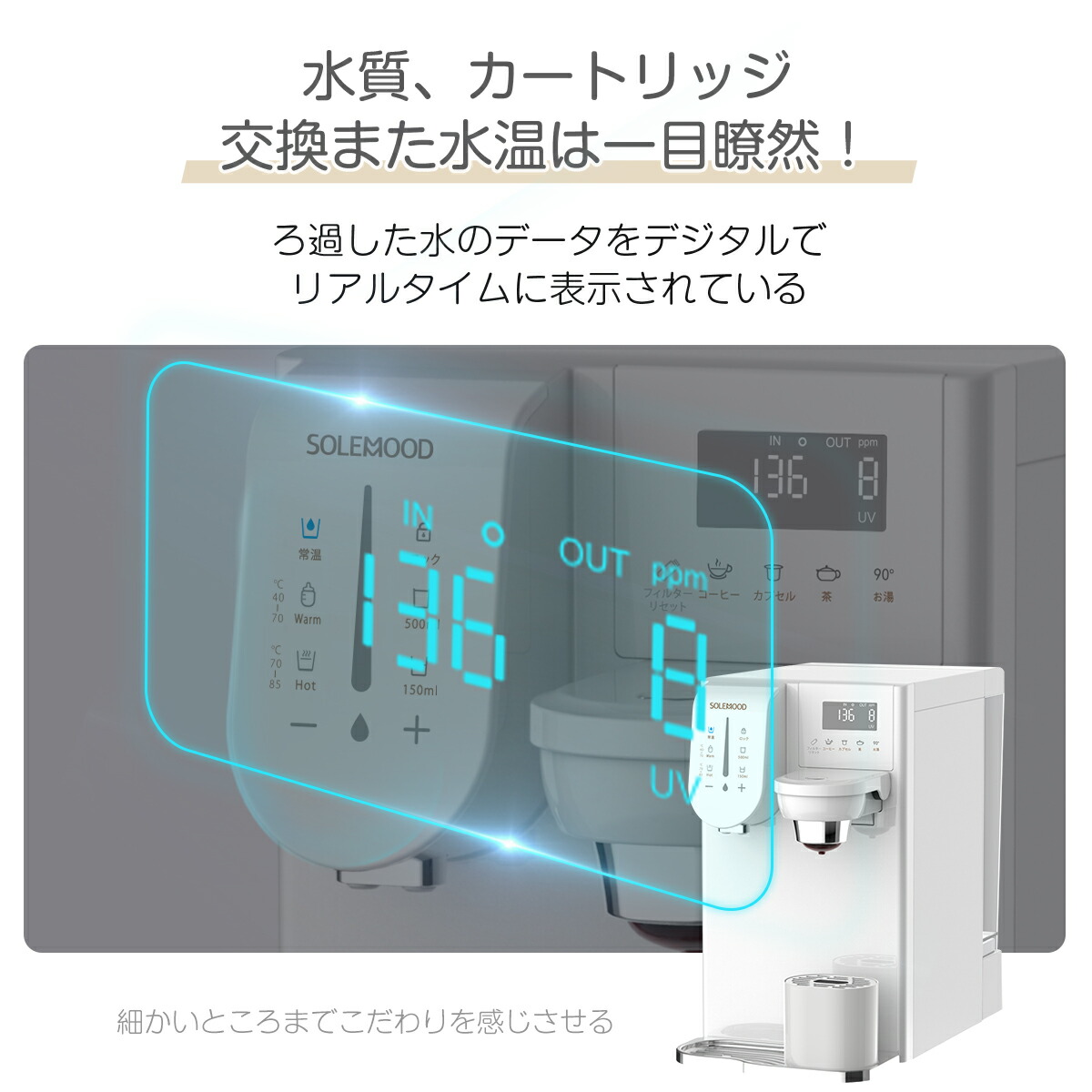 楽天市場】ウォーターサーバー 浄水器 RO水 卓上 小型 水道水 SOLEMOOD