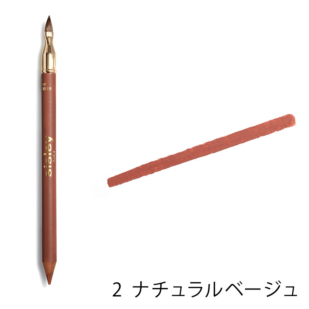 楽天市場】【公式】 シスレー フィト レーブル パーフェクト リップ