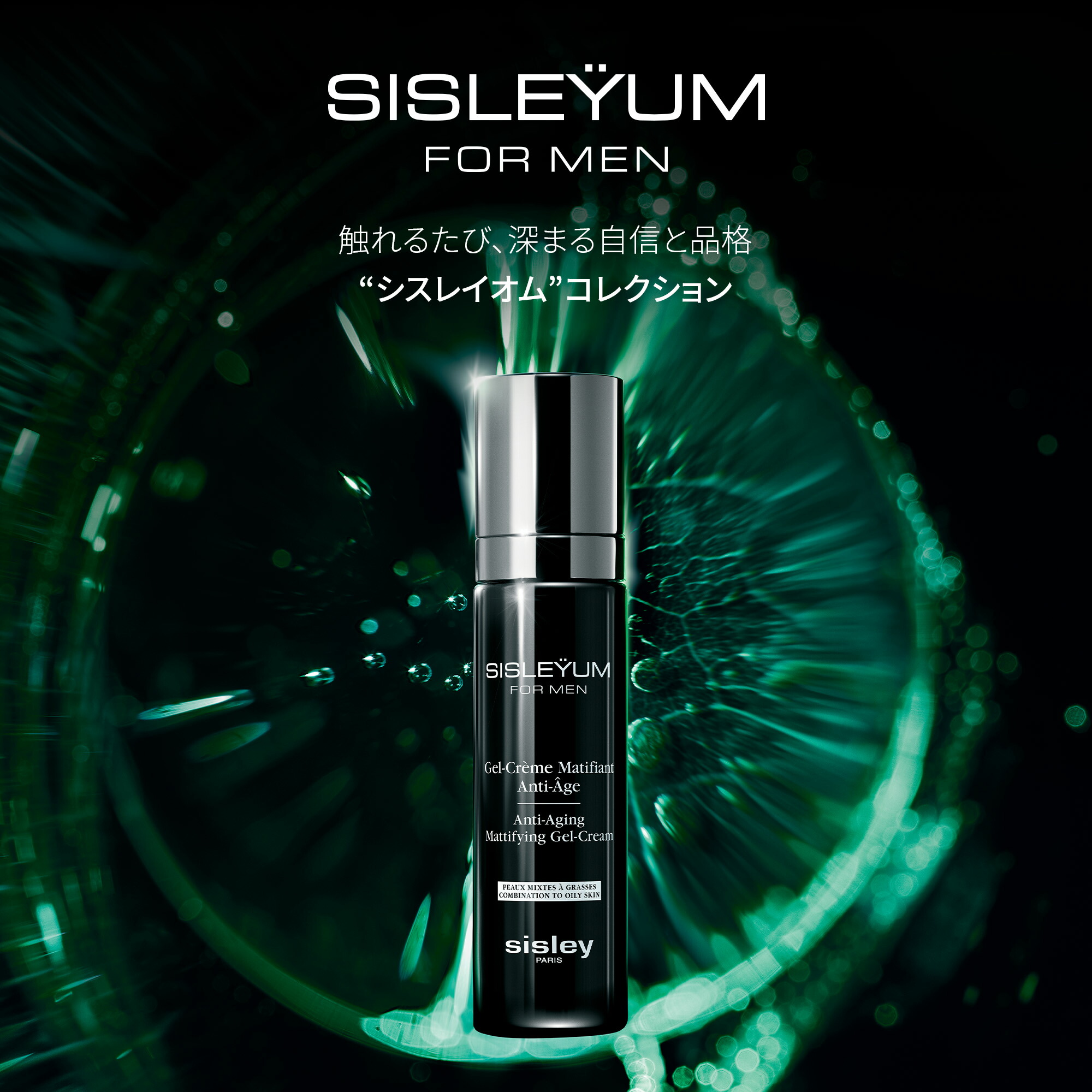 楽天市場】【公式】 シスレー シスレイオム コンフォート クリーム