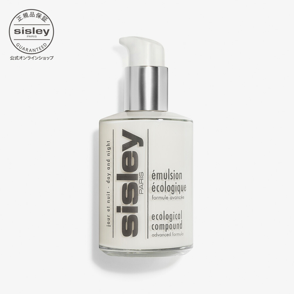 楽天市場】【公式】 シスレー エコロジカル コムパウンド アドバンスト