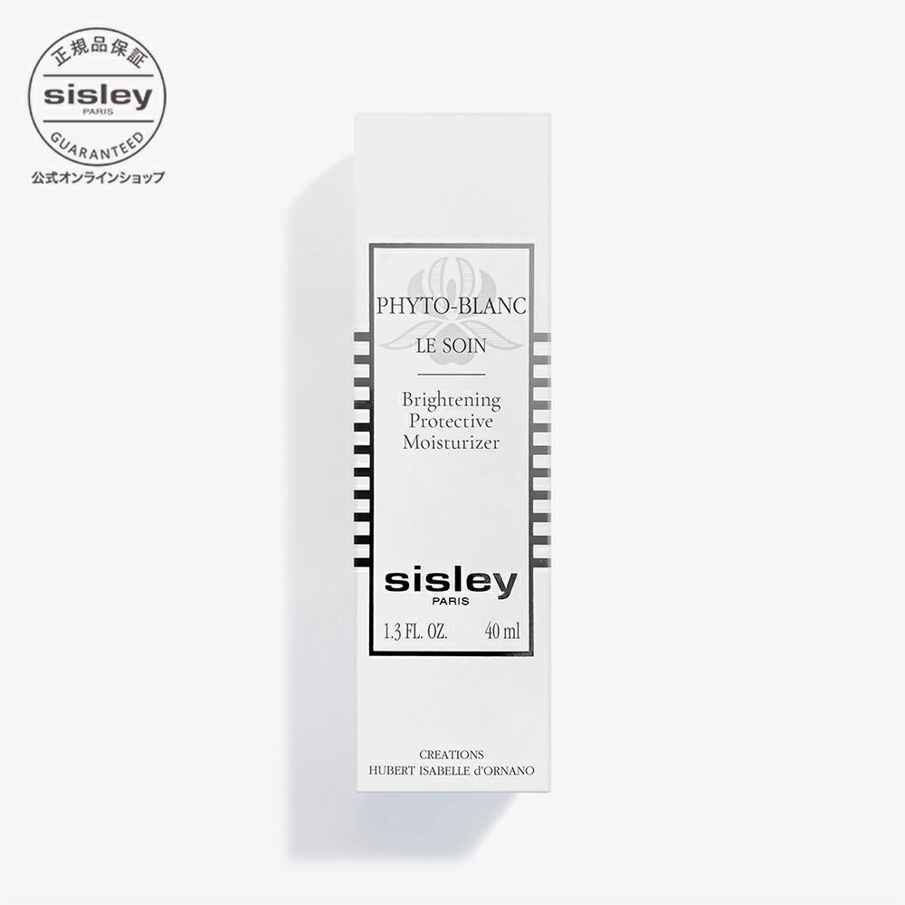 楽天市場】【公式】 シスレー フィトブラン ル ソワン SPF50+ （ PA+++