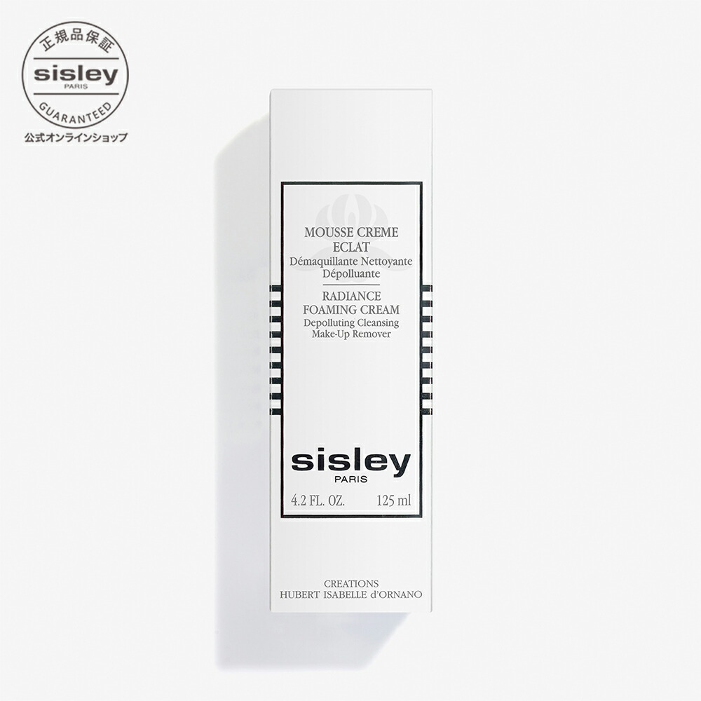 楽天市場】【公式】 シスレー ラディアンス フォーミング クリーム