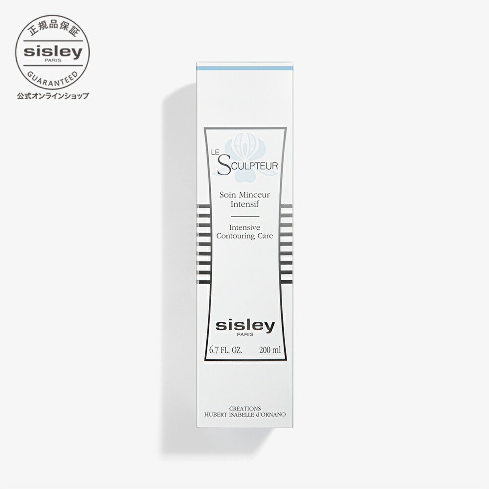 楽天市場】【公式】 シスレー インテンシブ コントアリング フォー