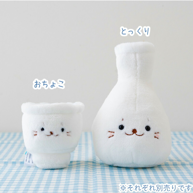 楽天市場】しろたん とっくりぬいぐるみ 【白いものたくさんシリーズ