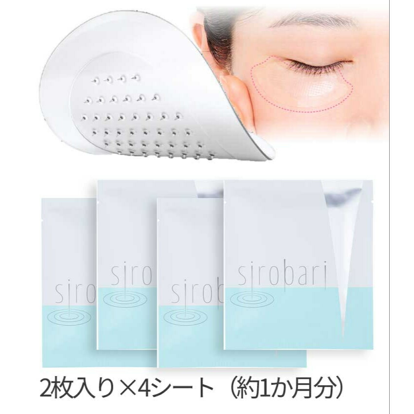 楽天市場】刺して届ける針の美容液 マイクロニードル『sirobari