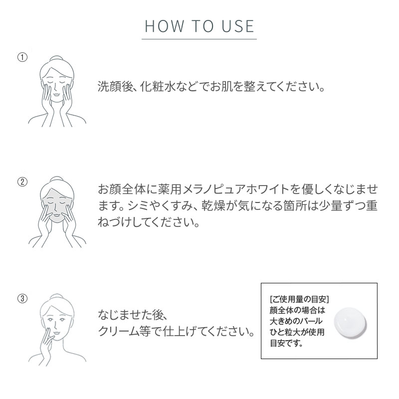 楽天市場】乾燥対策 sirobari薬用メラノピュアホワイト 医薬部外品
