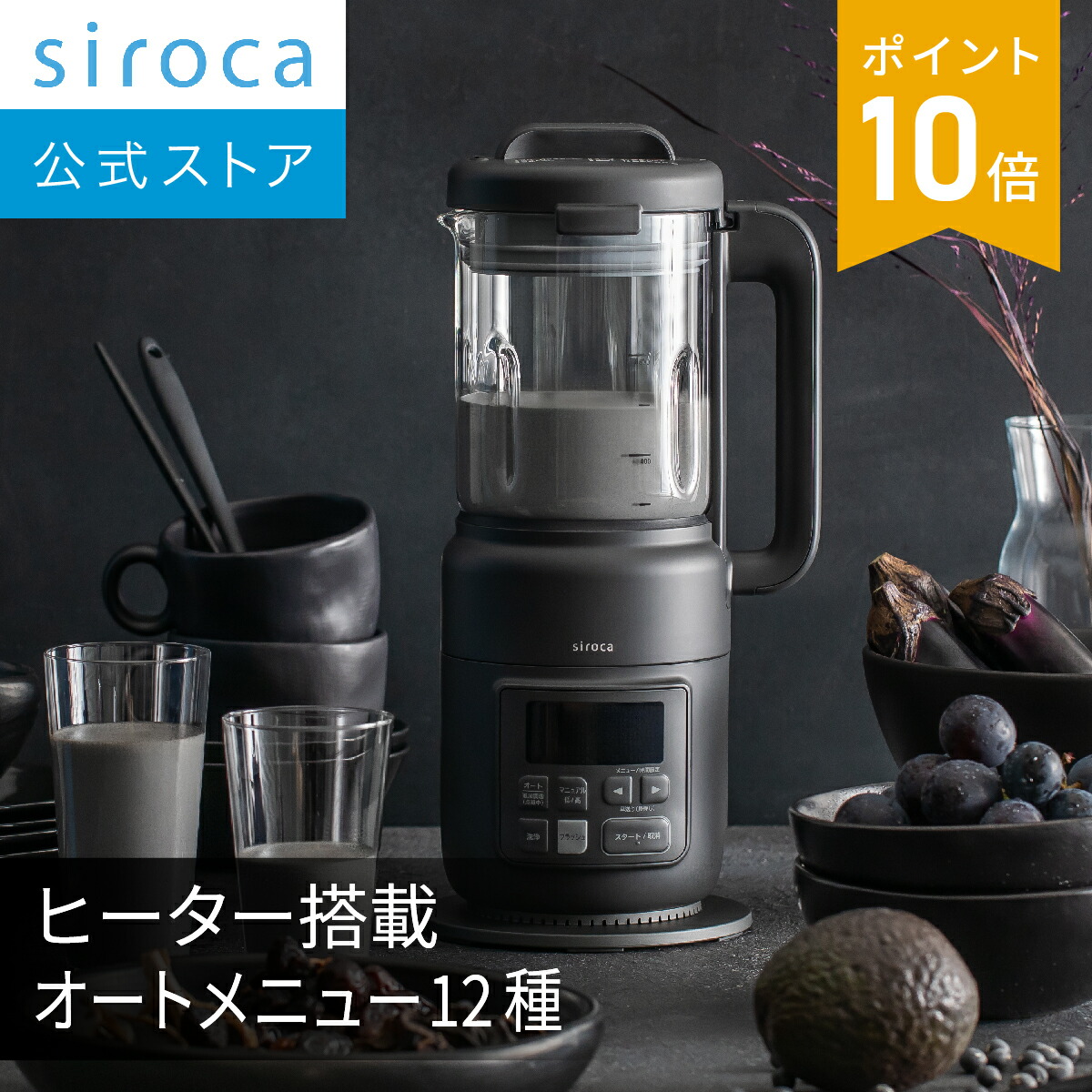 楽天市場】【シロカ公式】2025年12月3日発売 ヒーター機能付き