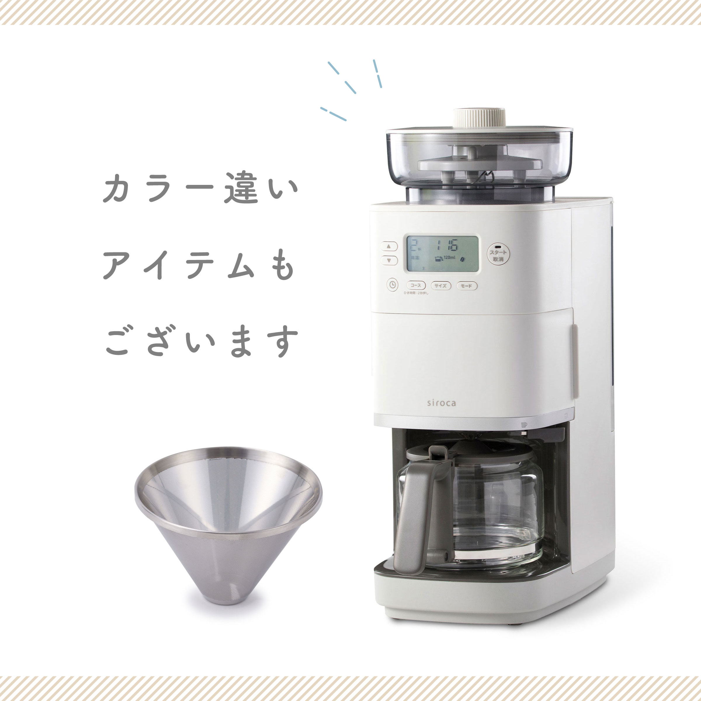 楽天市場】【ランキング受賞！】 【シロカ公式】コーン式全自動