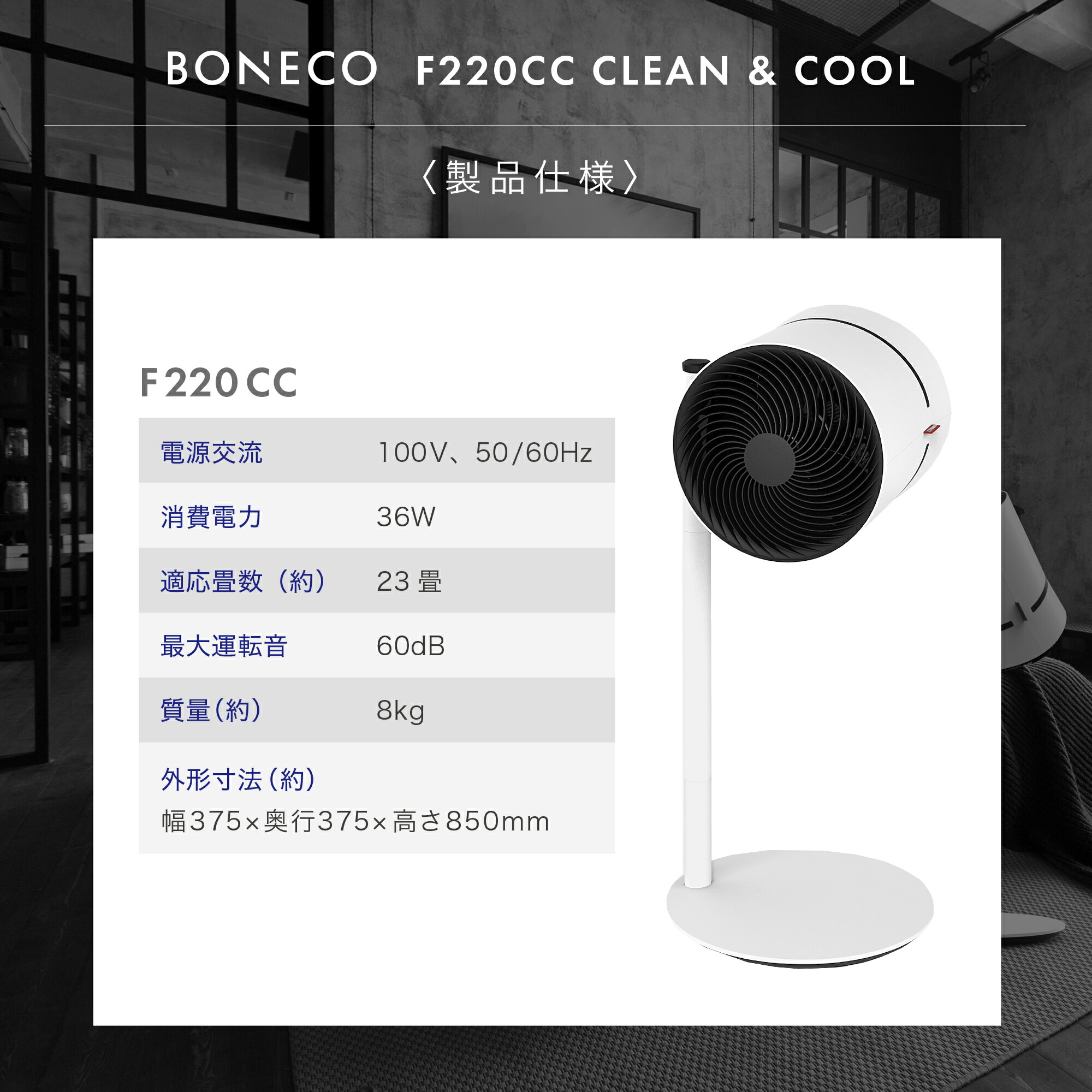 楽天市場】【ランキング受賞！】 BONECO F220CC Clean & Cool FAN
