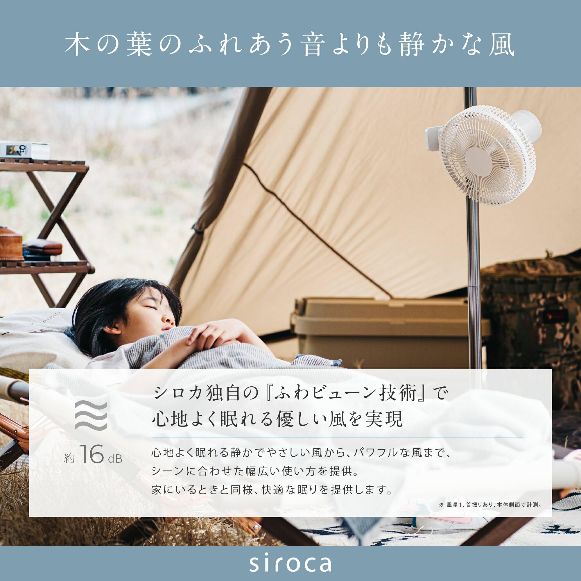 楽天市場】【シロカ公式】ポータブルコードレス扇風機 ANDONFAN