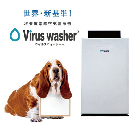 楽天市場】株式会社シリウス 次亜塩素酸空気清浄機 空間除菌脱臭機