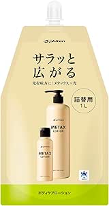 ボディケア用品 メタックスローション 1000ml」の人気商品一覧 | 安い