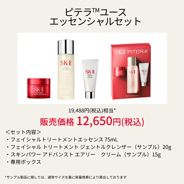 楽天市場】【公式】ピテラ ユース エッセンシャル セット / ピテラ