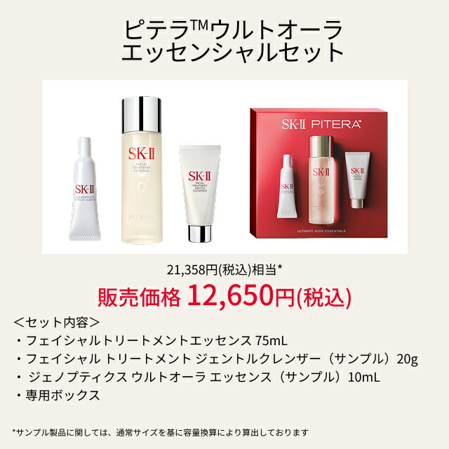 楽天市場】【公式】ピテラ ユース エッセンシャル セット / ピテラ