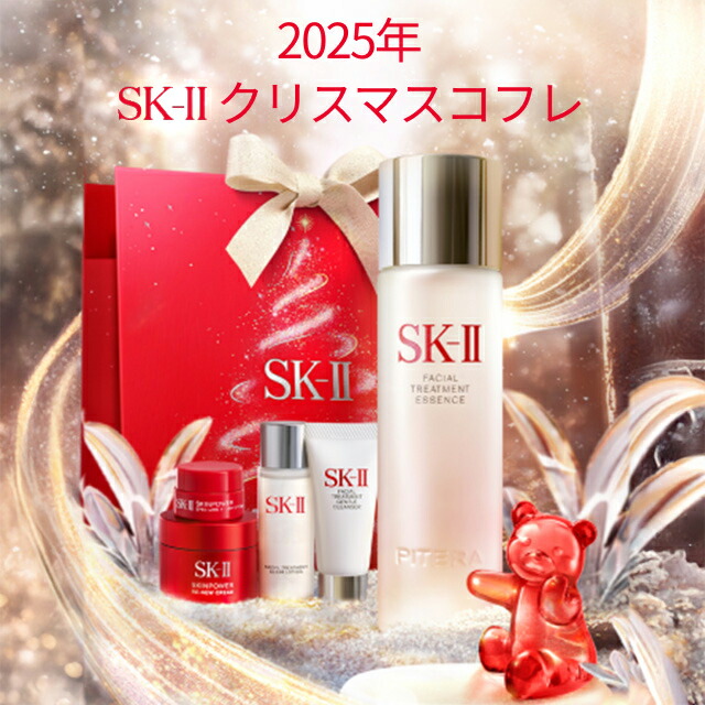 楽天市場】【公式】フェイシャルトリートメント エッセンス コフレ2025