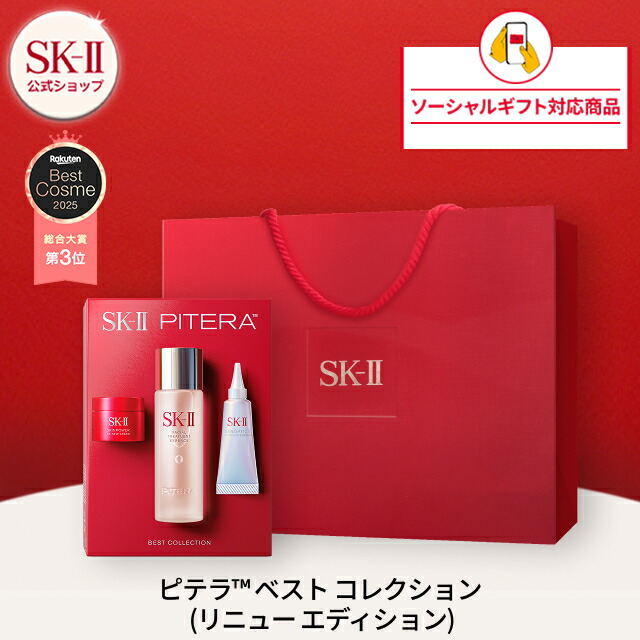 楽天市場】【ソーシャルギフト専用】SK-II ピテラインフィニットオーラ