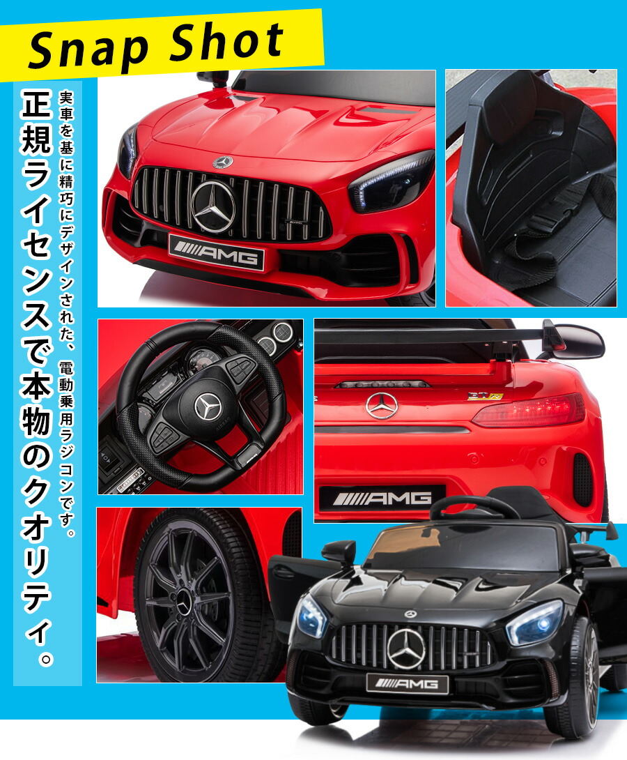 楽天市場】AIJYUTOYS 乗用玩具 電動 乗用ラジコン メルセデス ベンツ