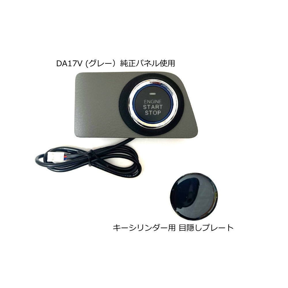 軽貨物☆軽バン☆DA17V☆エブリイ☆キーレス☆車検残R9/12/23☆PW付き