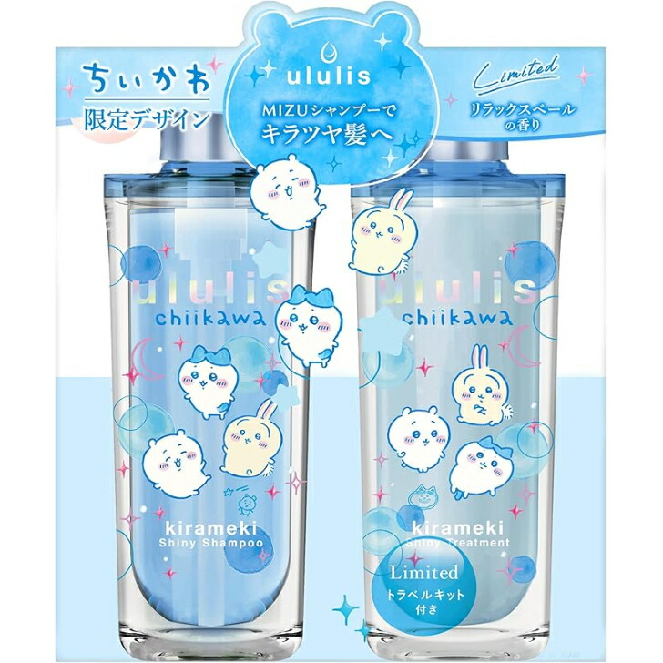 楽天市場】ちいかわ コラボ ululis ウルリス キラメキ シャイニー 限定