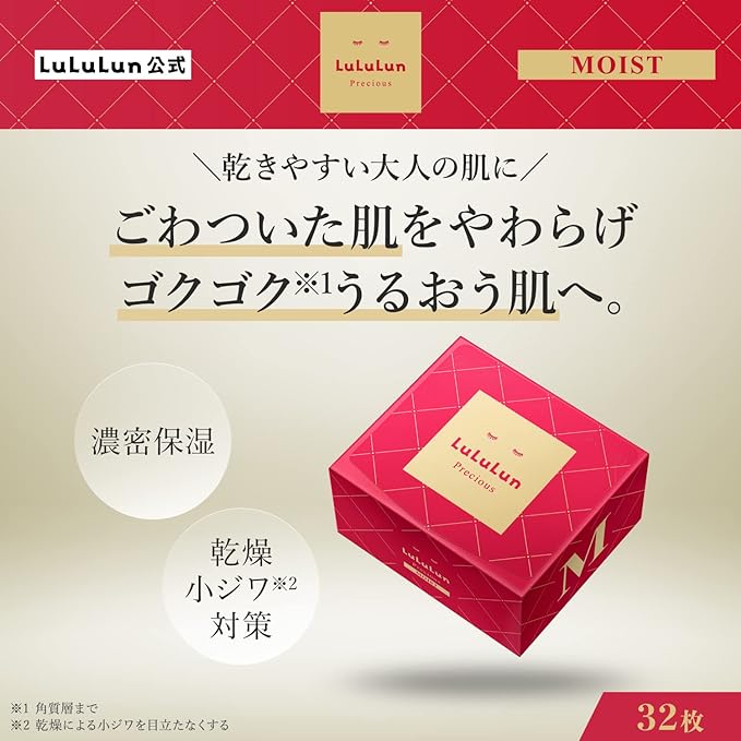 楽天市場】【お得な3個セット】LULULUN(ルルルン) フェイスマスク
