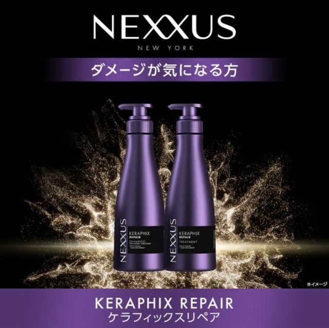 楽天市場】2袋セット ネクサス ケラフィックスリペア シャンプー＋