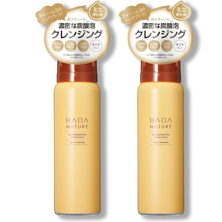 楽天市場】【まとめ買い2本セット】【アウトレット】肌ナチュール 泡