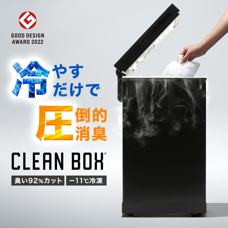サンカ CLEAN BOX 20L NCB1-B20-S 冷やすゴミ箱 サンカ CLEAN BOX 20L