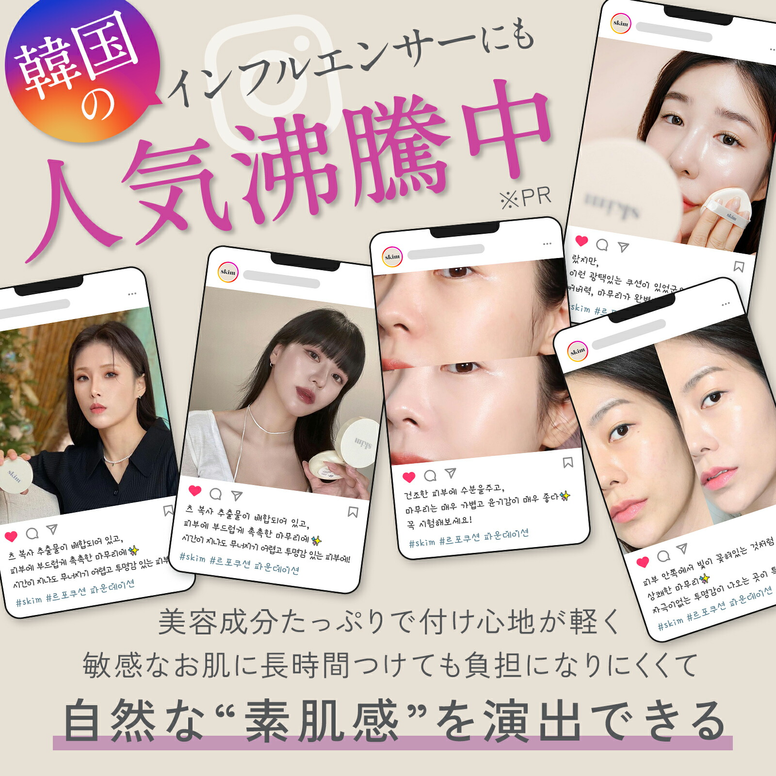 楽天市場】skim(スキム) ルポクッションファンデーション［ 韓国 高