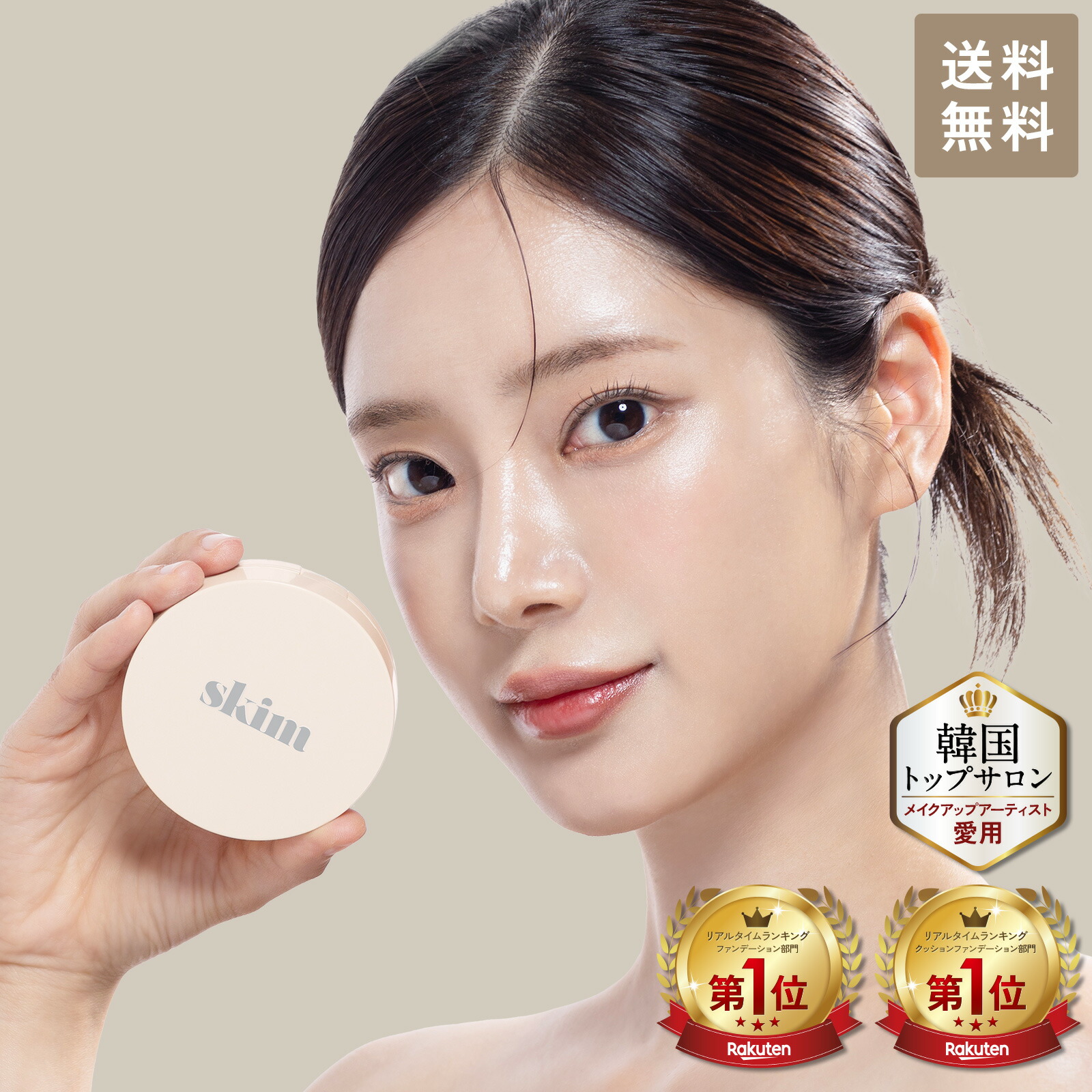 楽天市場】skim(スキム) ルポクッションファンデーション［ 韓国 高