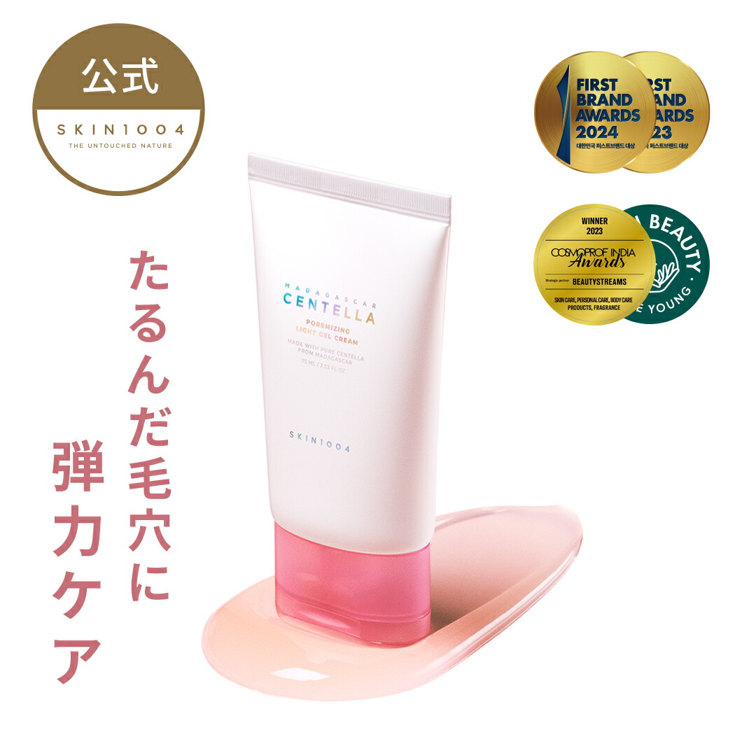 楽天市場】【ポアマイジング ライト ジェル クリーム 75ml】 毛穴