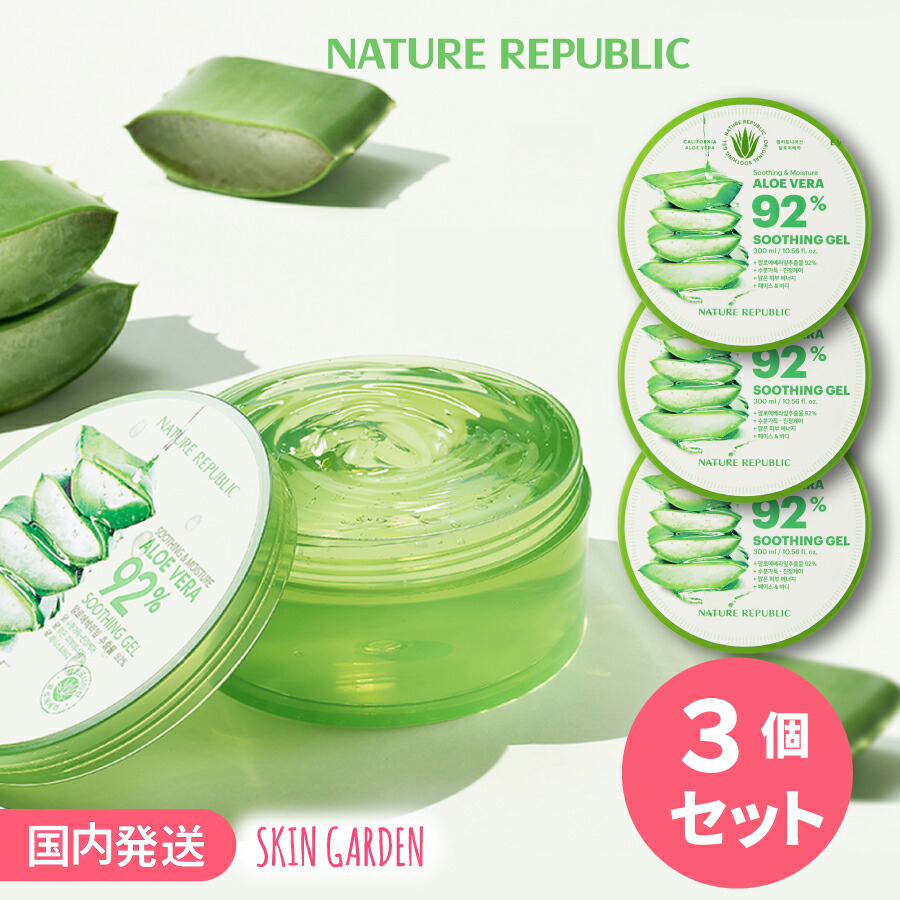 楽天市場】ネイチャーリパブリック アロエジェル 300ml [正規品 3個