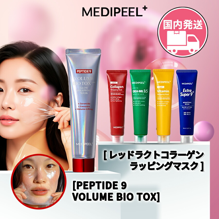 楽天市場】【ポイント5倍】MEDIPEEL [国内発送] メディピール